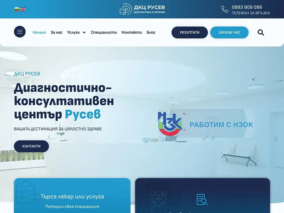 ДКЦ РУСЕВ