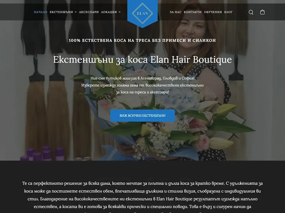 Elan Hair Boutique