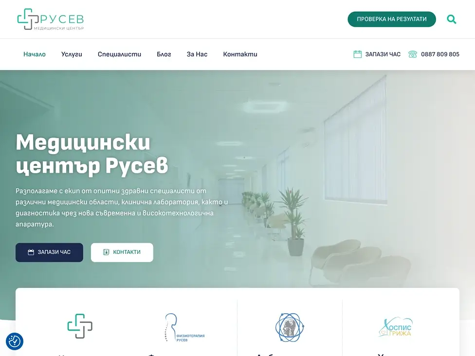 МЦ Русев